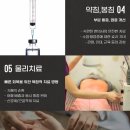 중산한의원