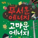 비오에너지