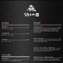 삼동소바광주 - 광산구 하남마항로12번안길 10 | 삼동소바광주