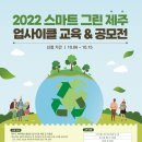 스마트제주