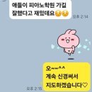 은혜피아노학원 이미지