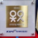 아이탑 태권도장1 이미지