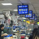 런던수산 | 올겨울만 3번 간 노량진 <런던수산>｜방어모듬회·초장집 솔직 후기