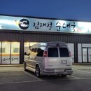 김재철순대국 이미지