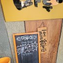 정감카츠 | [울산 옥동 돈까스 맛집 후기] 10년 전통 수제 돈까스 전문점 ‘마루이’ – 울산 유일 명란카츠까지 등장!