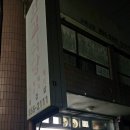 한길식당 이미지