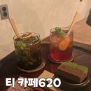 티카페620 이미지