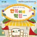 다산아트홀 네이버블로그
