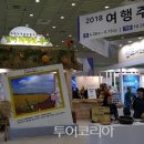 한민족여행나라