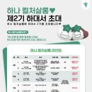하나살롱 - 서구 | 하나살롱