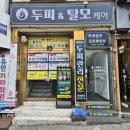 컴포즈커피부평그랑프리점