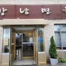 교하냉면 이미지