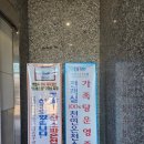 동부산온천호텔 주말에 예약없이 가족탕 2시간 이용한 후기