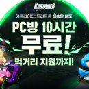 테마PC방 이미지