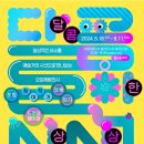 달콤한 상상 이미지