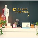 몸사랑한약국 이미지