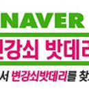 변강쇠밧데리 이미지