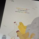 붱 | 닭이 이렇게 귀여워도 되나요? 우리 집 남매 홀린 &#39;꼬꼬붱&#39; 책 후기🐣