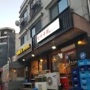 서산 호수공원 술집:) 형제육회 - 연어와 육회 맛집