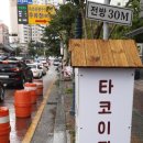 타코이찌 이미지