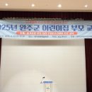 BODY SCHOOL | [육아특강] 강은미 강사의 &#39;아이 마음 키우기&#39; 특강 후기 - 완주에서 배운 육아 꿀팁 대공개!