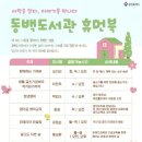 동백도서관 이미지