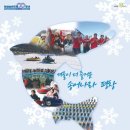 38관광낚시터 문화관광축제