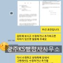 행정사 이기수 사무소 이미지