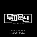 숲디자인 - 남양주시 | 숲디자인