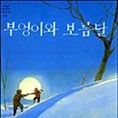 부엉이숲