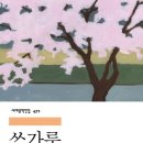 쓰가루