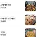 대전어상 신대방역 술집 떡볶이 순대 맛집