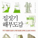 책으로 배우는 건축 이미지