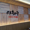 이화수 기장월내점 이미지