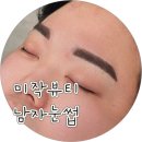 노브랜드 김포장기점 | 김포 장기동) 김포 장기역 남자눈썹 잘하는 미작뷰티 김포점