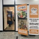 샤브렐라 파주문산점 네이버블로그