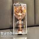 올리브영 탱글엔젤프로 브러쉬 3개월 사용 후기 장점, 단점