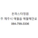파스타정원