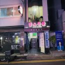포장, 배달전문 밤스족발 남동점 가성비 양 최고! 포장후기