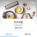 파워 I &amp; P의 야식 메뉴 추천