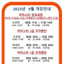 리버커피바리스타학원