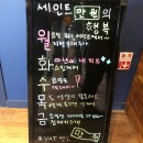 세인트의원 이미지