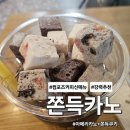 컴포즈커피일광신도시 이미지