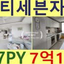 시티세븐공인중개사사무소 이미지