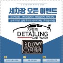 차쟁이 디테일링 이미지