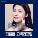 오직탄력의원 이미지