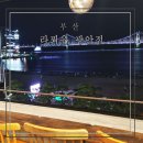 카페길 광안 | 부산 광안리카페 라푀유 광안점 광안대교야경 드론쇼 감상까지