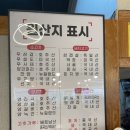 차이나샤브샤브앤양꼬치 이미지