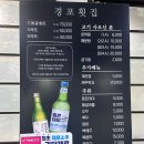 37-B | #광안리횟집 진짜 찐맛집 찾음! 민락회센터 37년 전통 경포횟집 후기