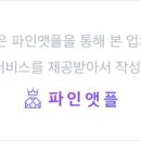 네일, 그곳